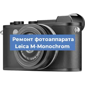 Замена разъема зарядки на фотоаппарате Leica M-Monochrom в Самаре